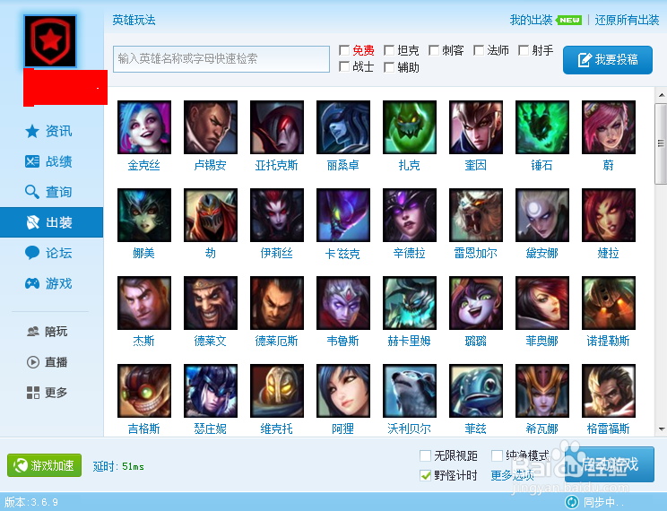 无极剑圣出装