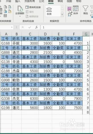 如何快速制作工资条