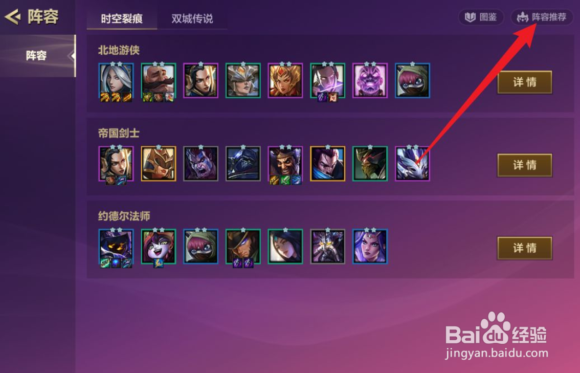 金铲铲之战黑魔法师阵容装备