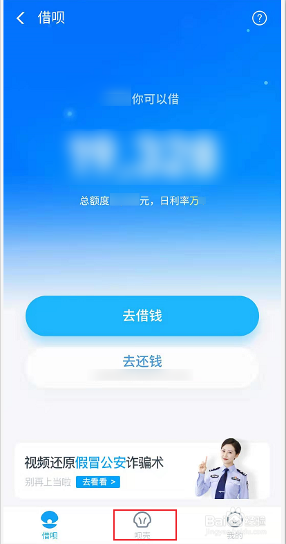 如何提高支付宝借呗额度