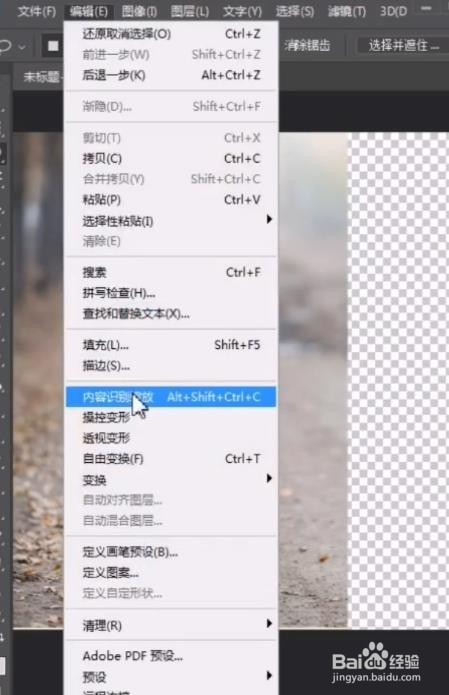 Ps 如何拉伸不变形 