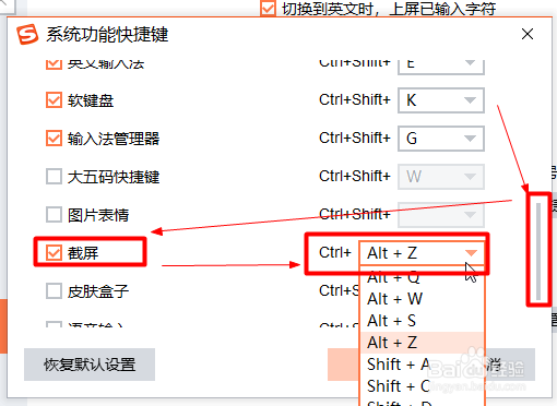 如何使用搜狗输入法的截图工具