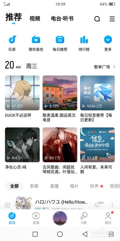 酷狗音乐如何更换皮肤