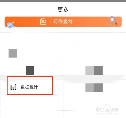 橙瓜码字怎么看字数