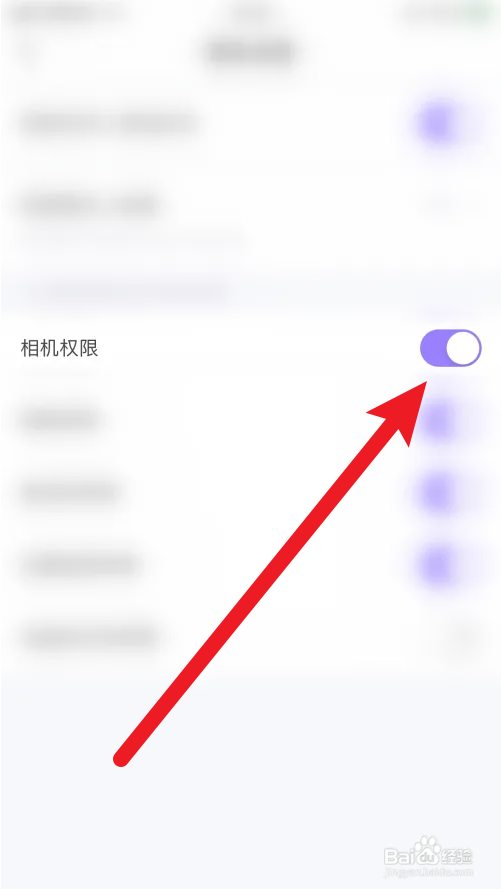 蛋蛋校舍相机权限怎么打开
