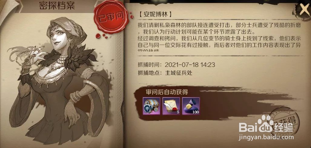 文明与征服密探在哪里