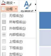 使用PPT制作表格图片墙的方法