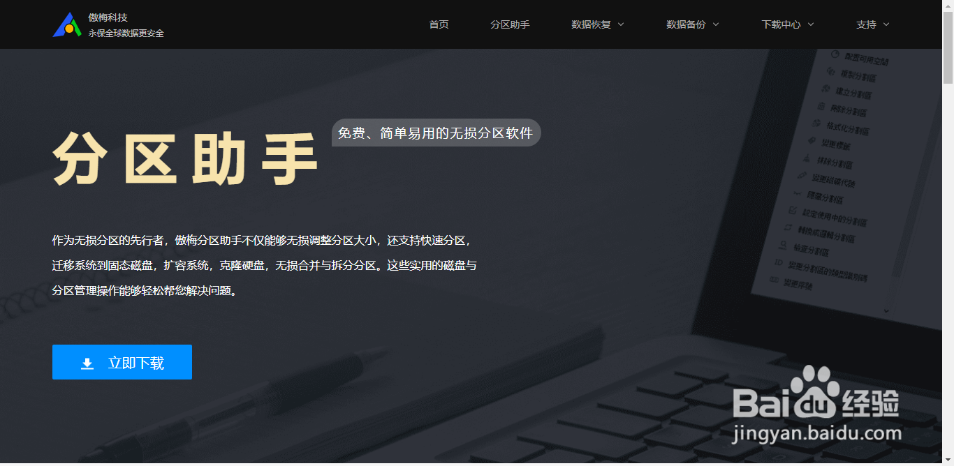 电脑系统盘内存不足如何扩容