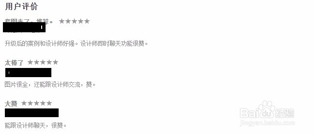 哪个装修app最好最靠谱，怎样辨别选择装修app？