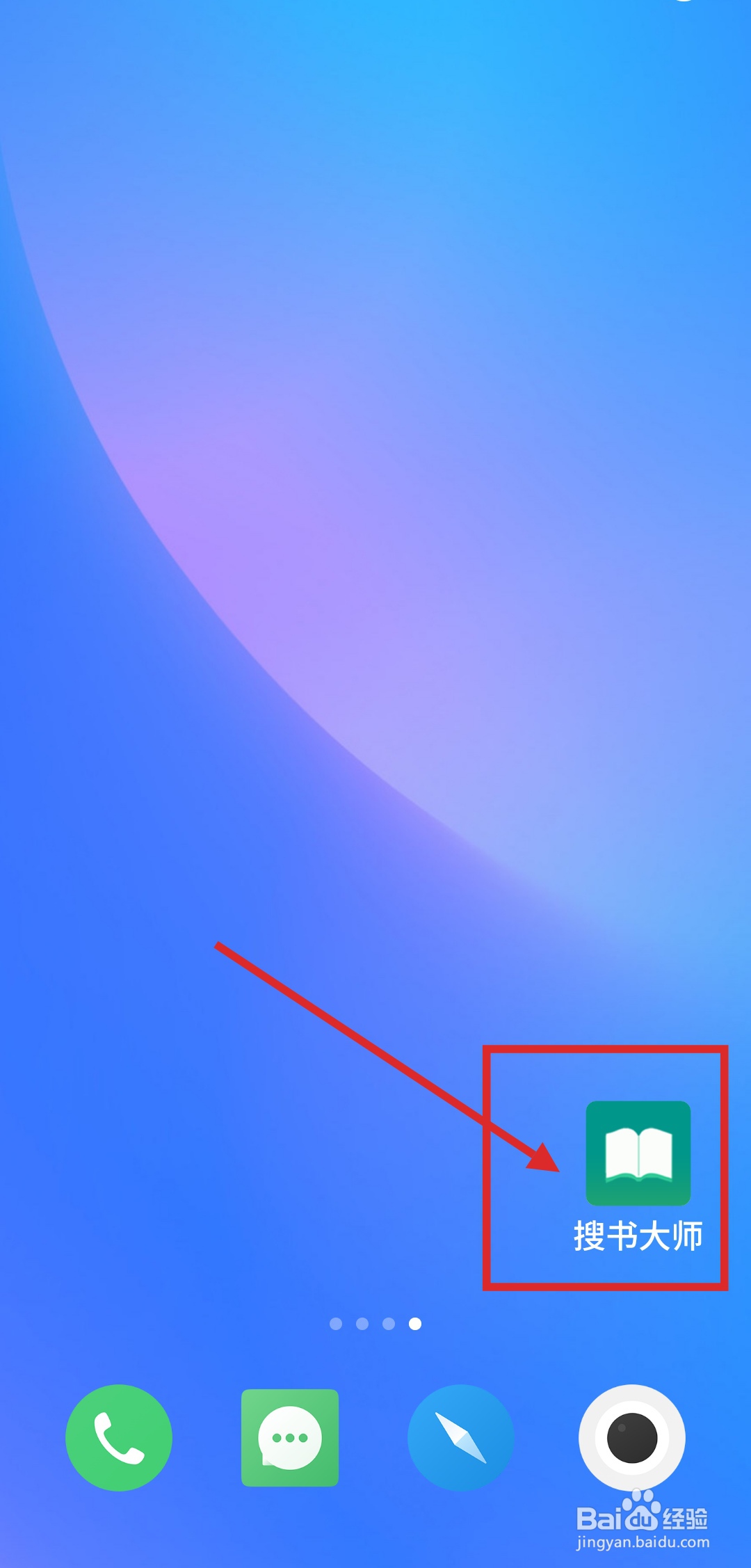 如何在搜书大师APP中创建书单？