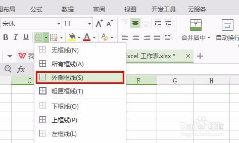 怎样用EXCEL制作立方体