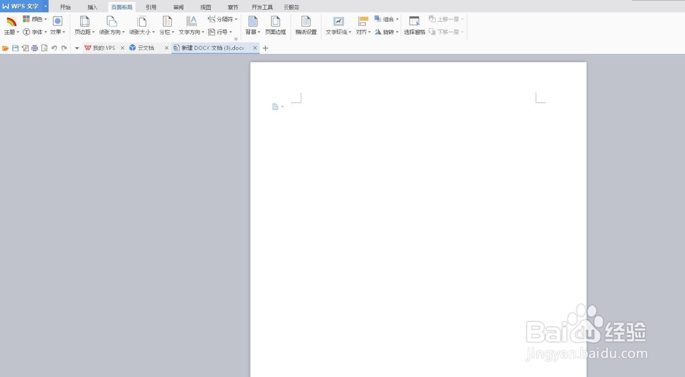 如何将图片设置为word背景图片