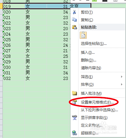 Excel常用技巧：[11]添加或取消删除线