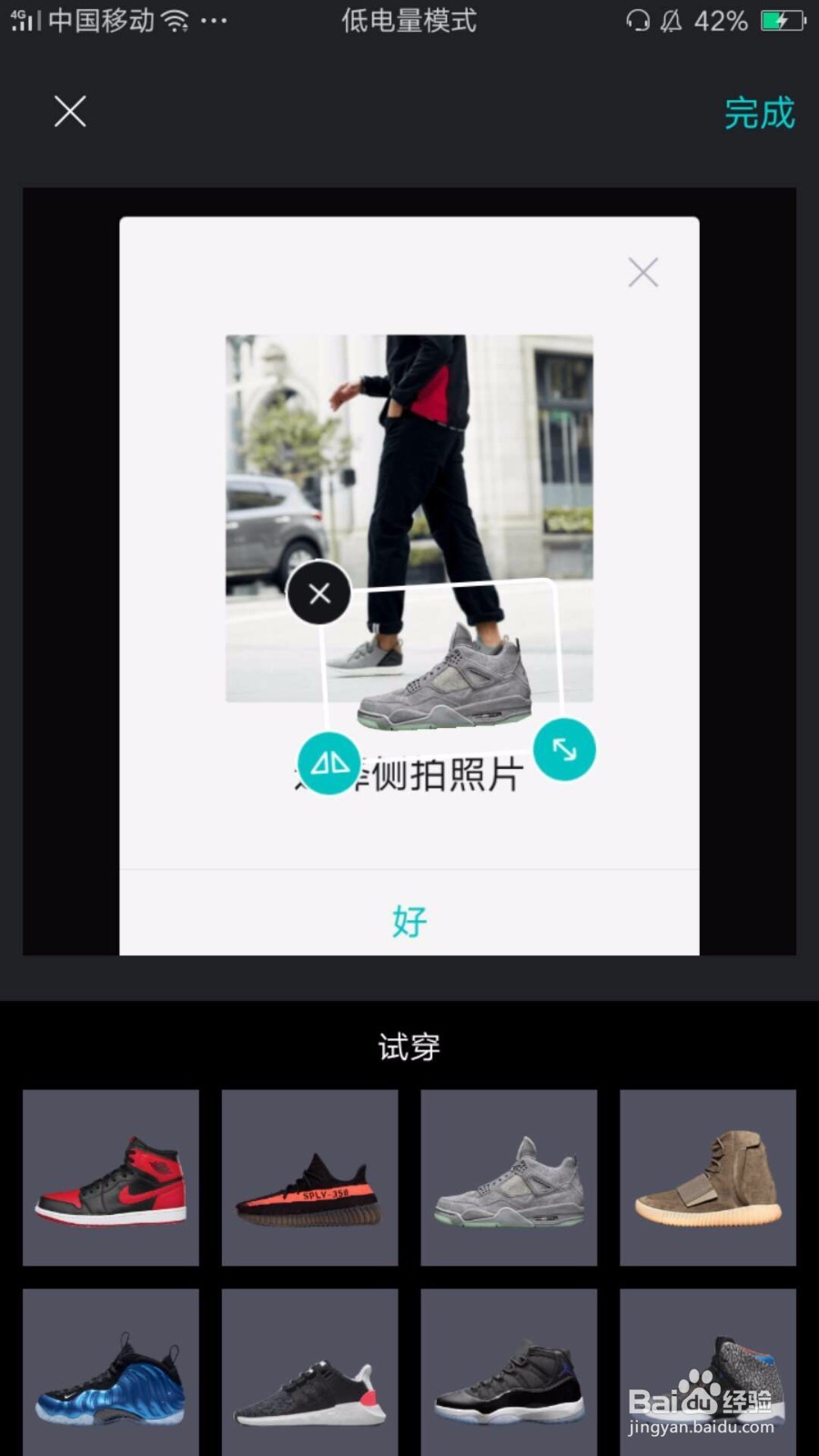 如何在不去实体店的情况下试鞋