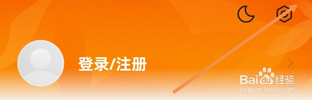 琅阅小说如何开启签到提醒