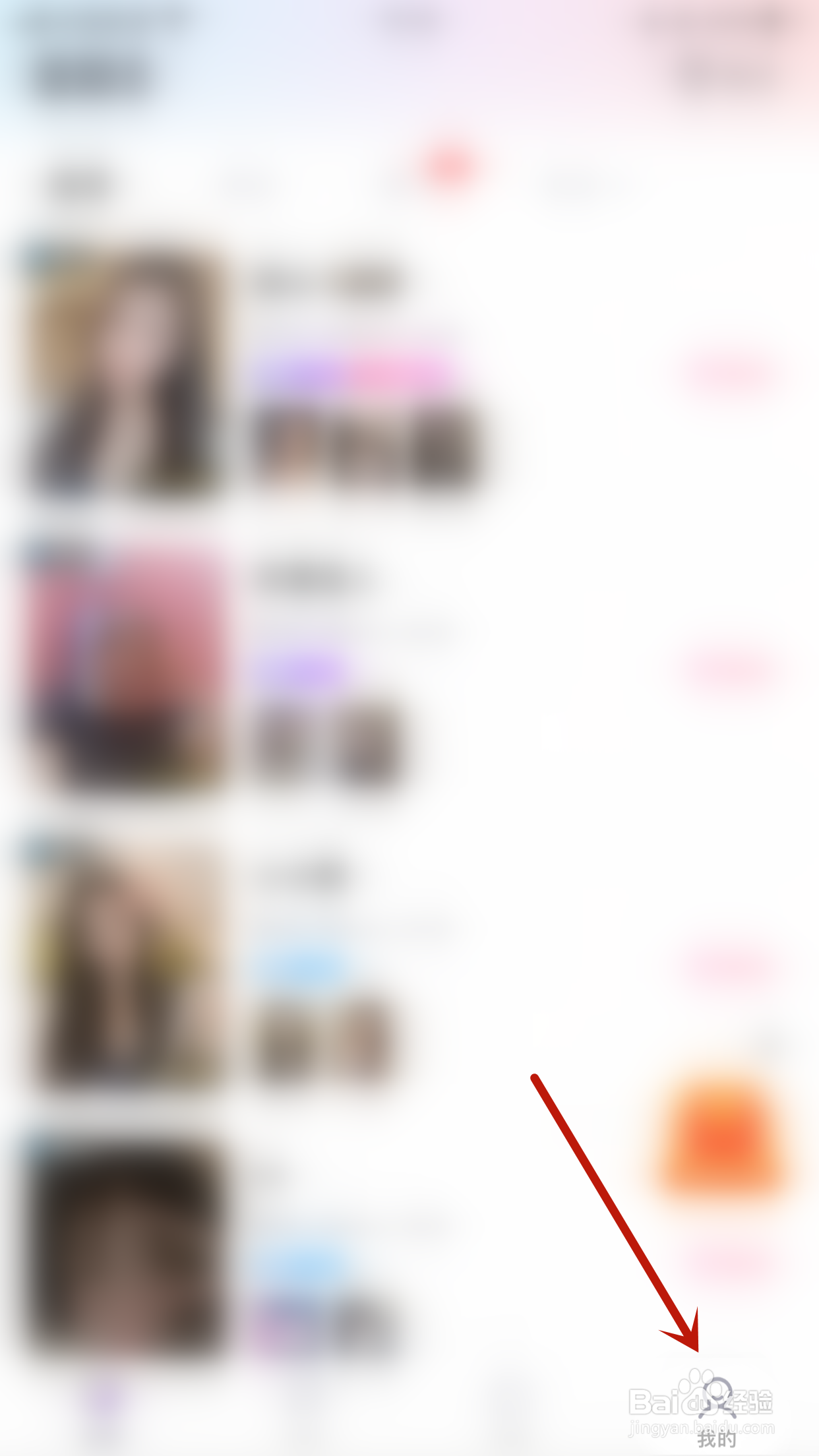 怎么启用星期8隐藏自已的守护天使