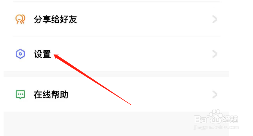 怎样查看水印宝APP的用户协议