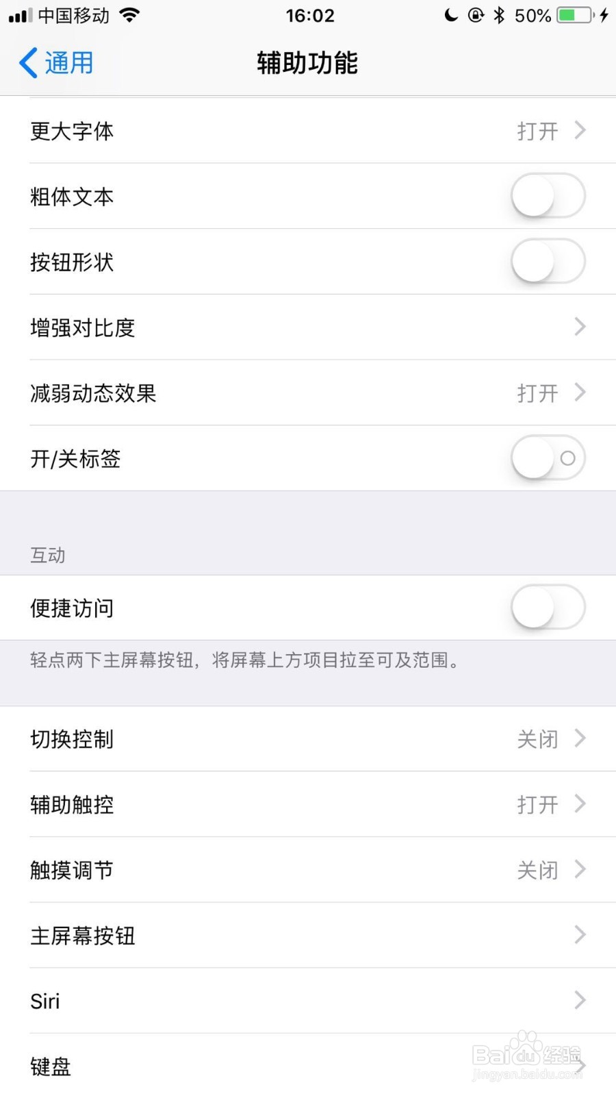 怎样设置手机屏幕字体的大小