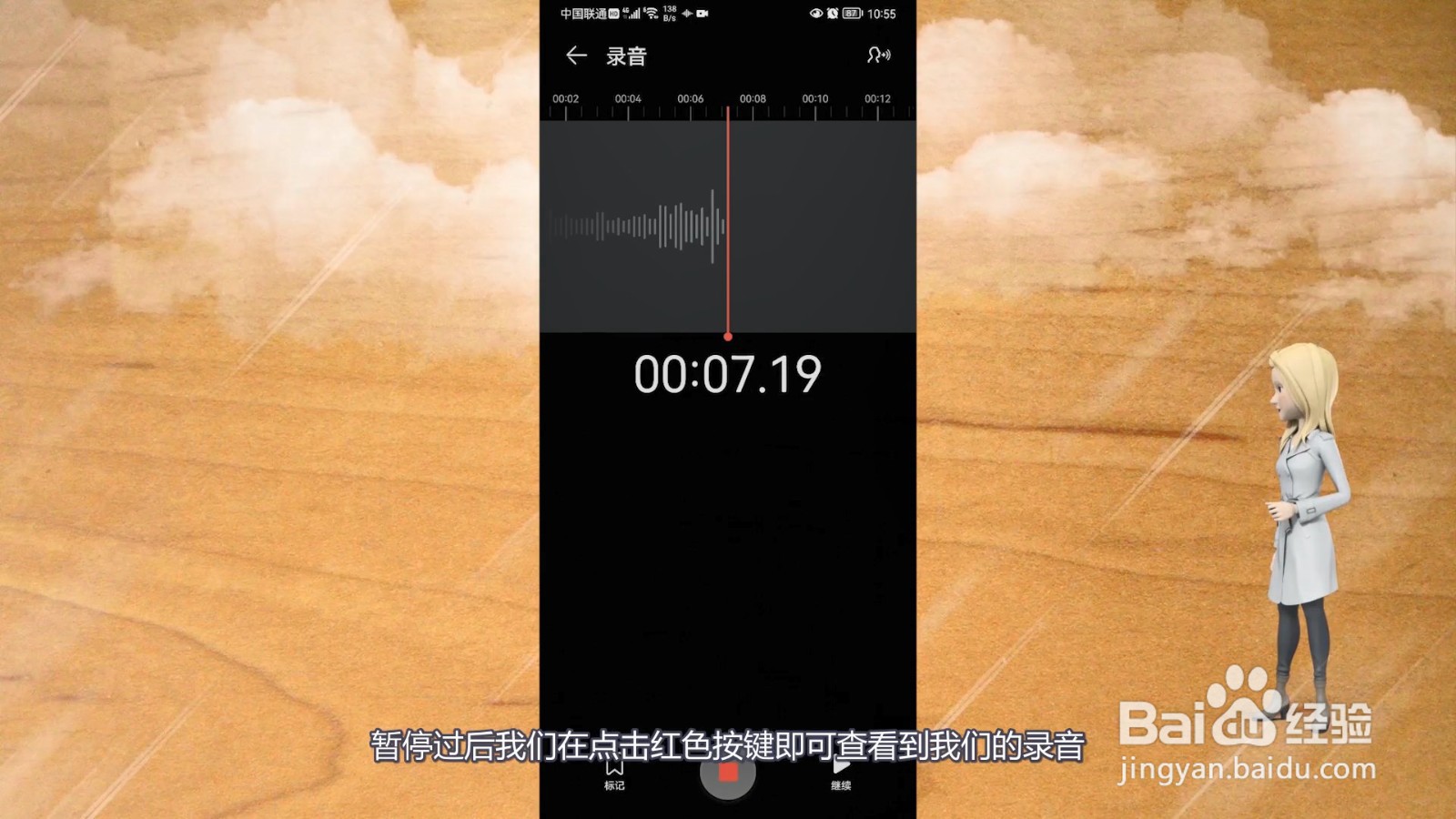 录音在手机的什么位置