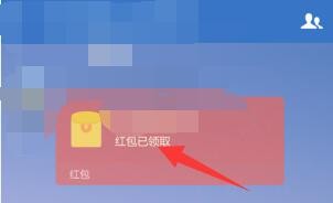 企业微信红包怎么转到微信