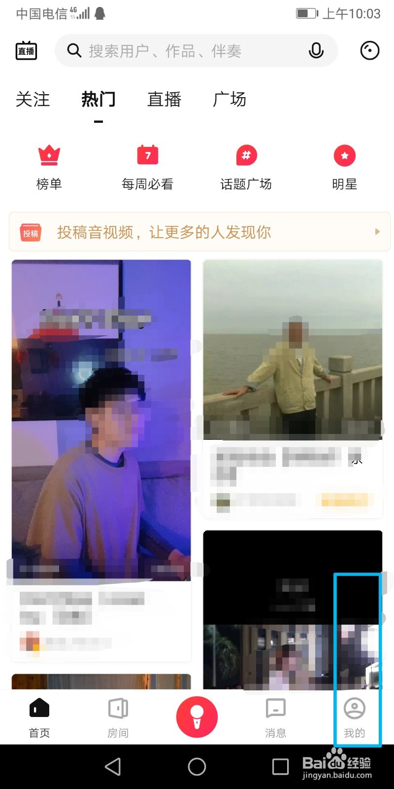 唱吧如何使用后悔药？