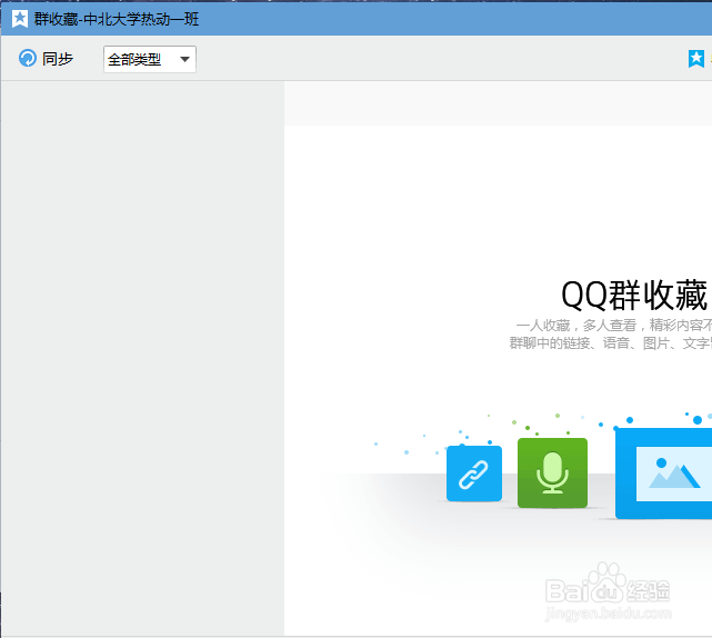 QQ群收藏在哪里？QQ群收藏怎么用？
