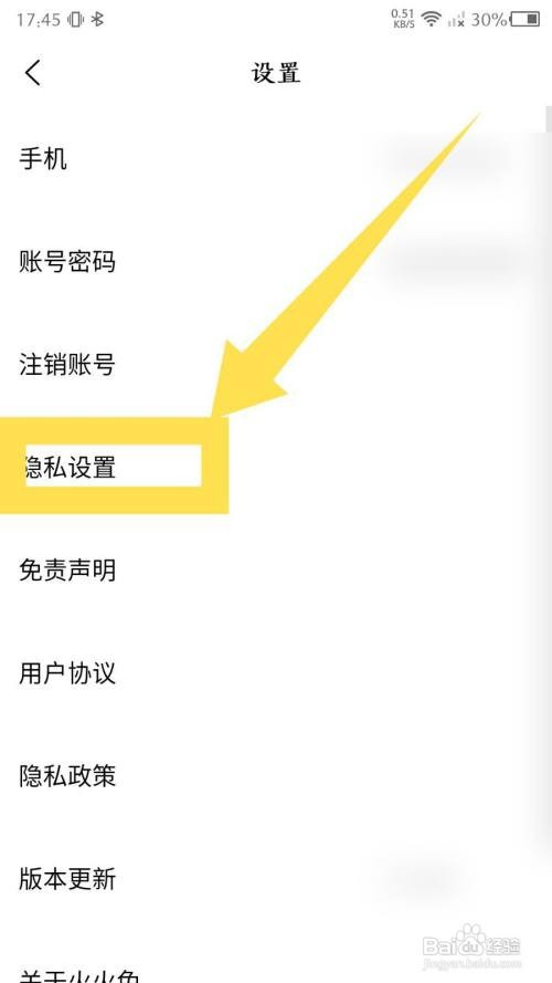 如何关闭火火兔App个性化内容推荐?