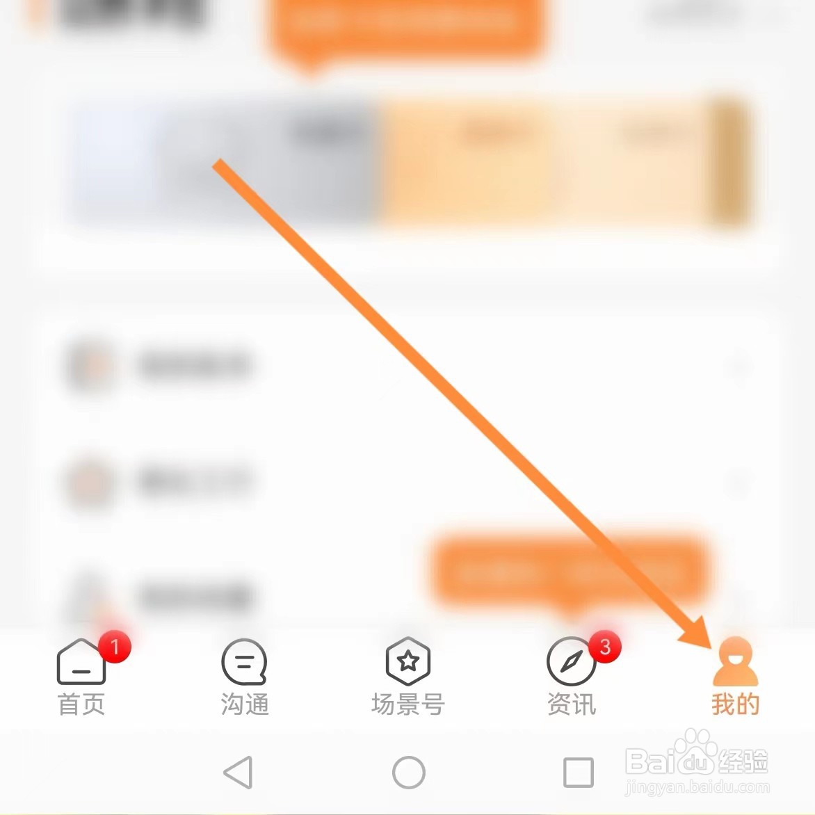 工银融e联如何查找信使设置？