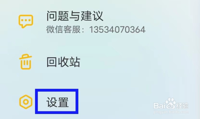 布丁扫描怎么修改推送