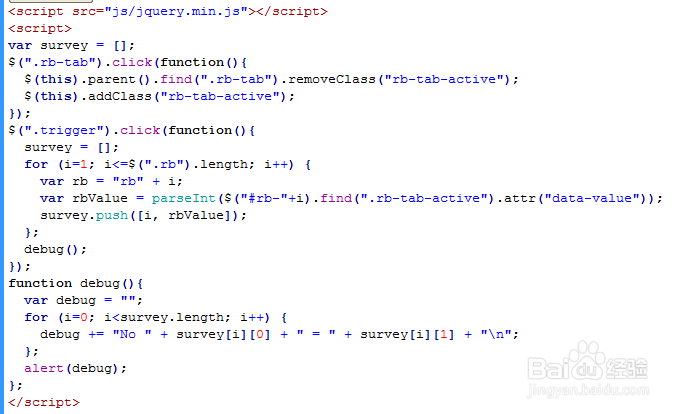 jQuery单项选择题问卷调查表单