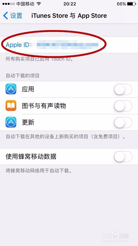如何解决iphone手机appstore不能下载软件的难题