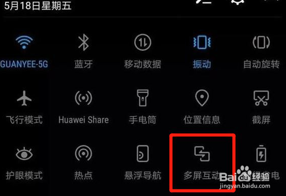 为什么手机投屏到win10电脑没反应