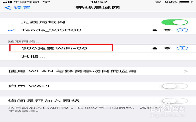 笔记本电脑如何创建wifi热点