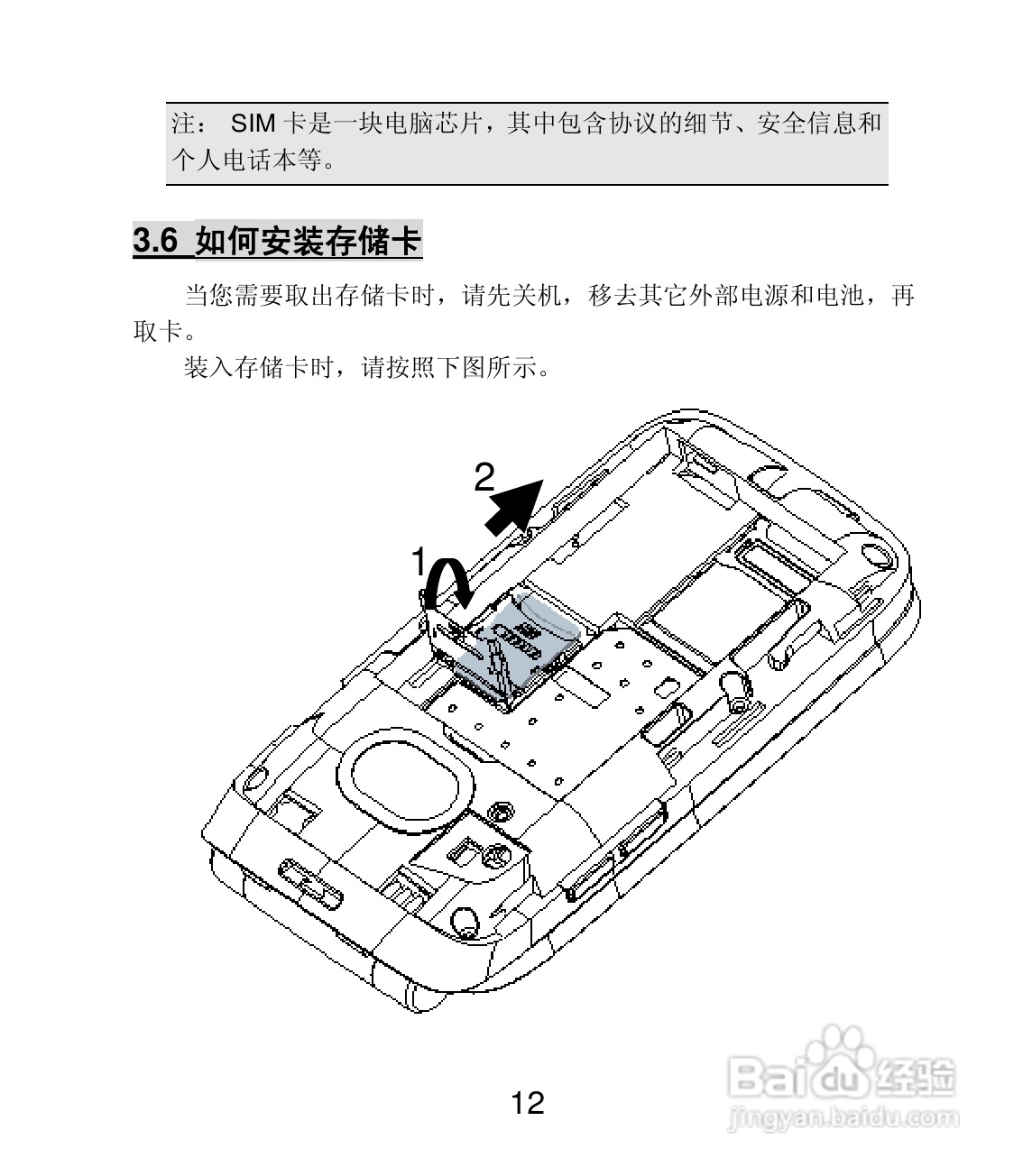 联想Lenovo A599手机使用说明书:[2]