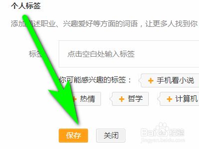 qq个性标签怎么设置才好看=个性标签怎么设置才好看又简单
