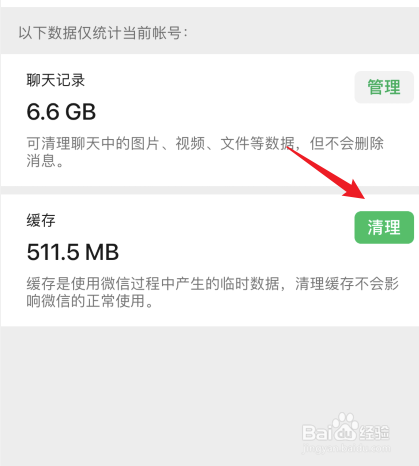 苹果13pro微信反应迟钝