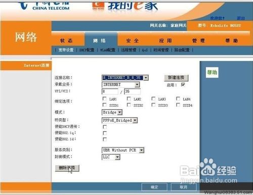 怎么将化为HG522-c开通路由功能??