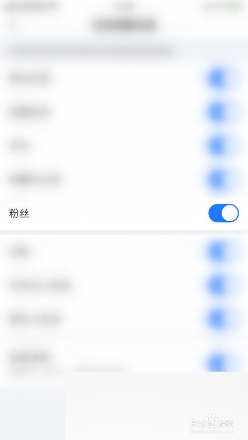美篇如何开启粉丝消息通知？