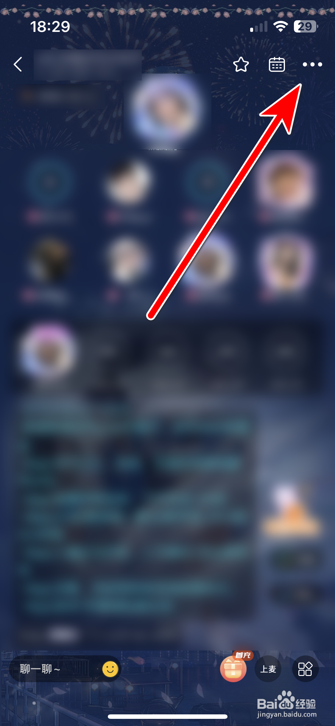 哈哈喵开黑如何分享派对房间的链接到微信朋友圈