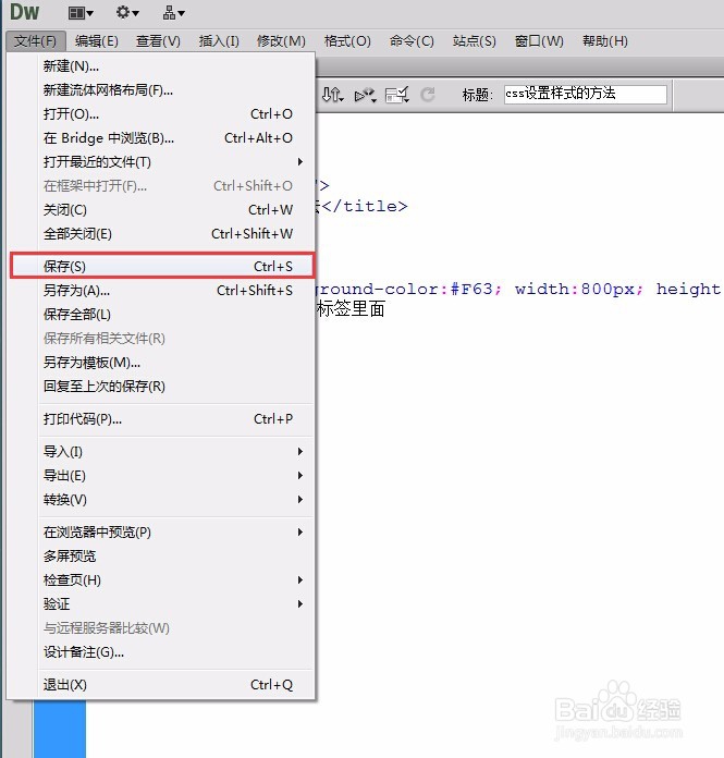 设置css样式的多种方法