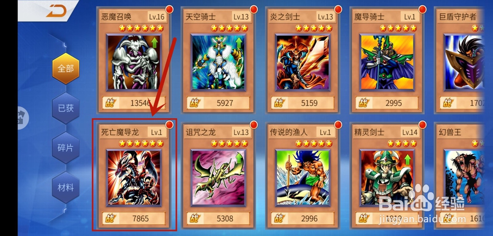 神创卡牌怎么升级卡牌