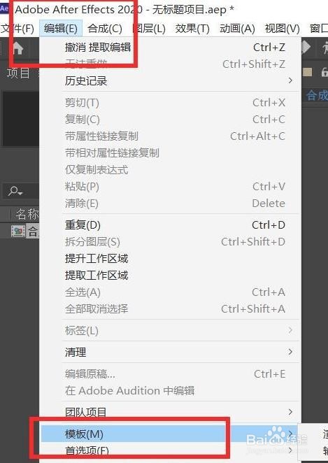 aftereffects影片代理怎么设置草图#校园分享#