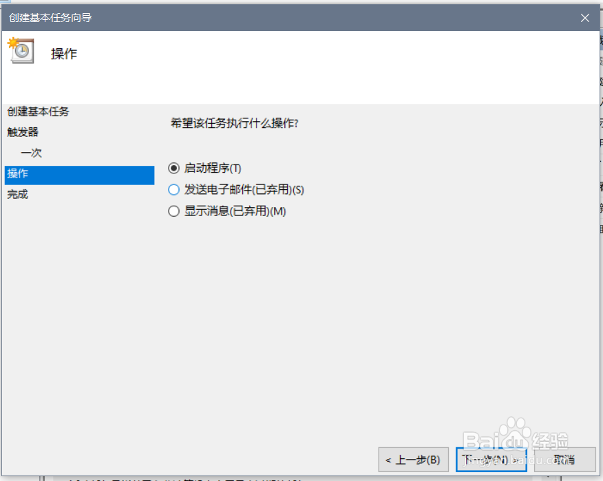 win10的自动关机设置在哪