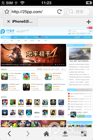 PP助手iOS版无法正常加载或下载错误的处理方法
