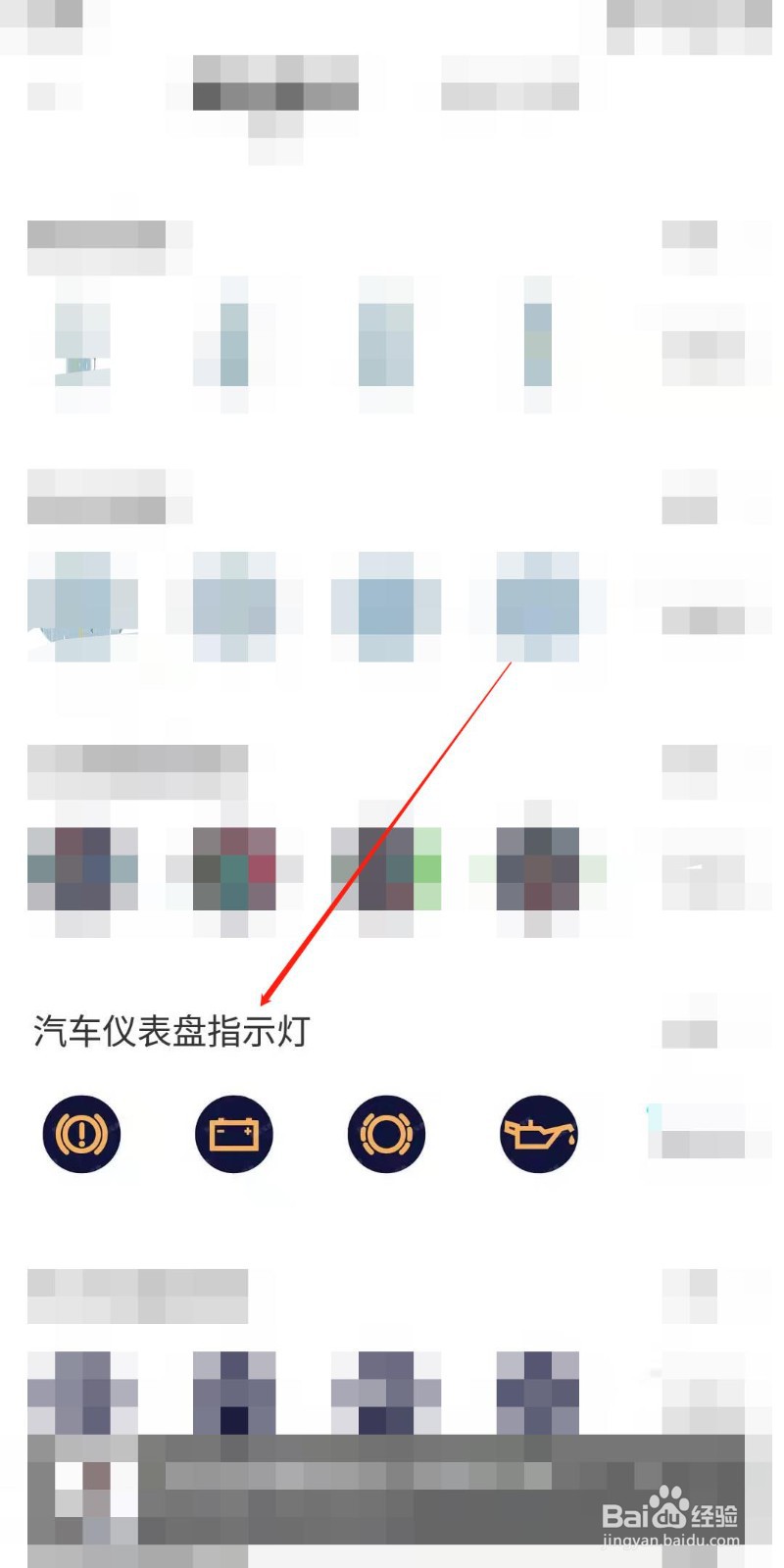 丰田汽车感叹号黄灯亮图解?