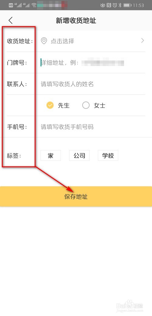 美团外卖如何修改订餐地址？