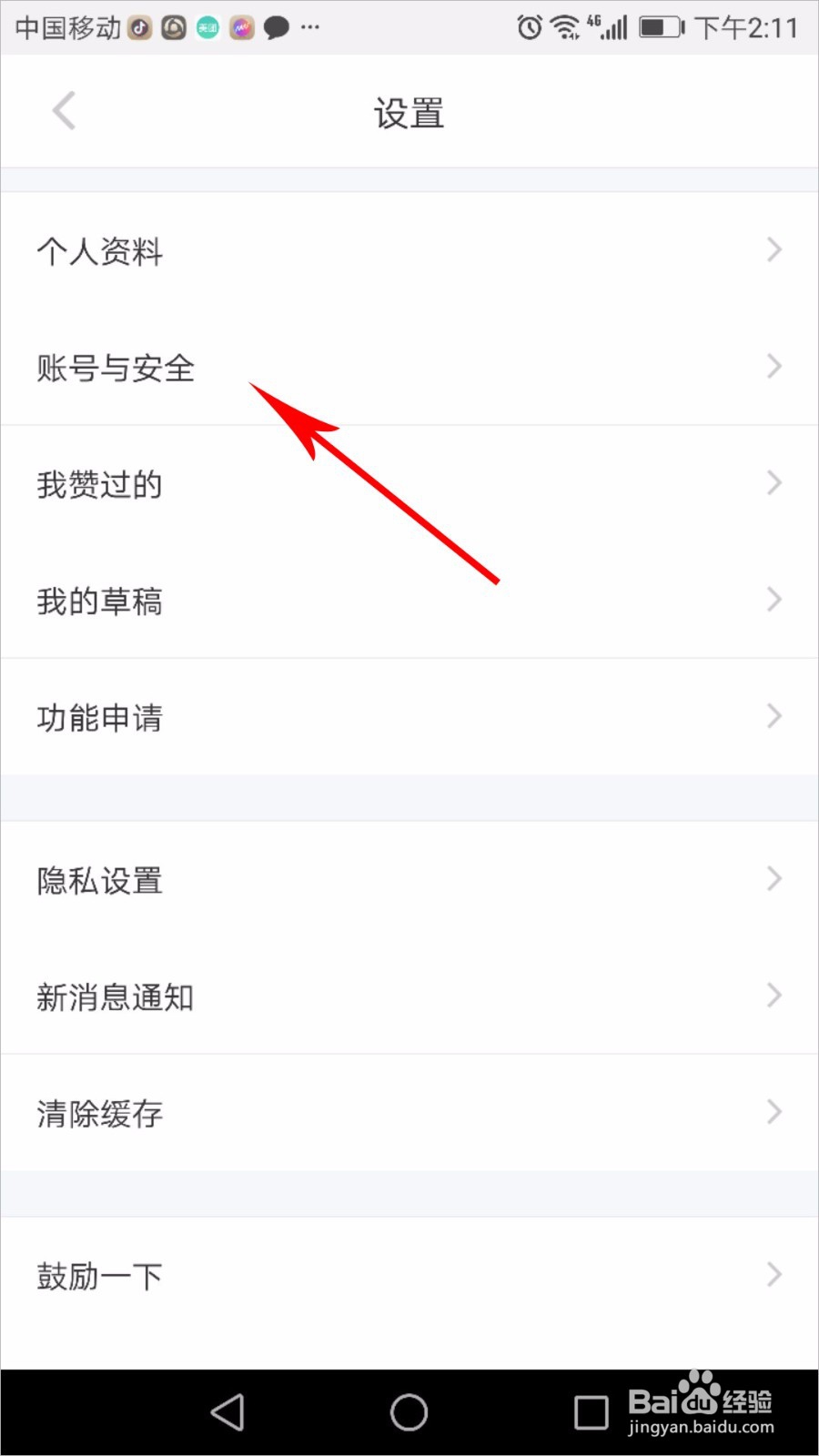 小红书怎么关注熟人 怎么关注微信好友