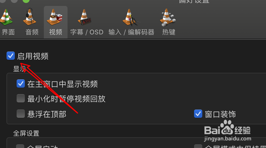 mac VLC播放器怎么禁用视频功能