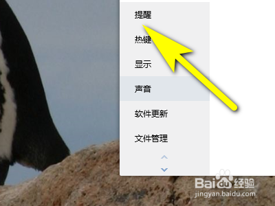 电脑qq如何设置好友上线提醒功能
