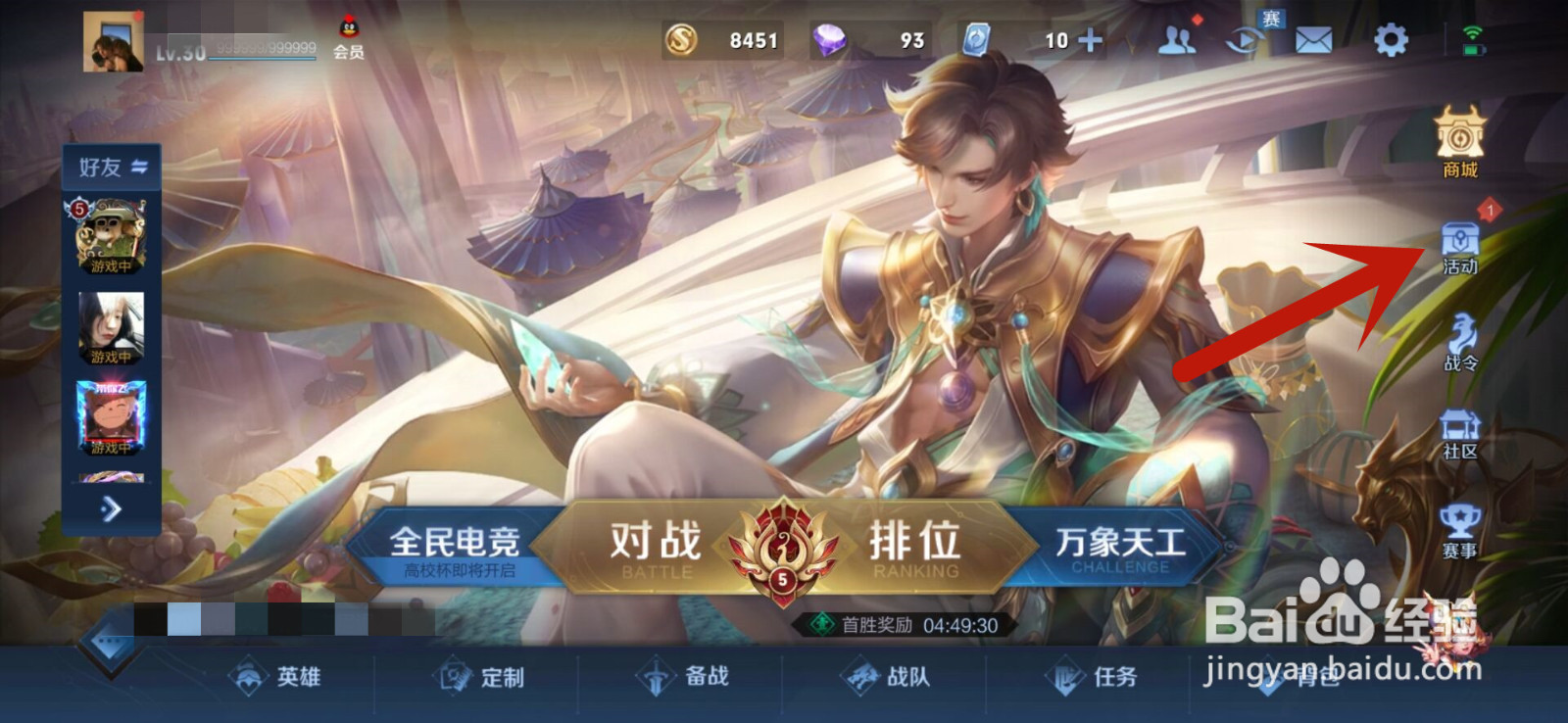 王者荣耀怎么获得新的一年要开心哦语音包